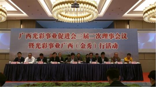 光彩事業(yè)金秀行，募集善款資助大瑤山區(qū)貧困學(xué)子