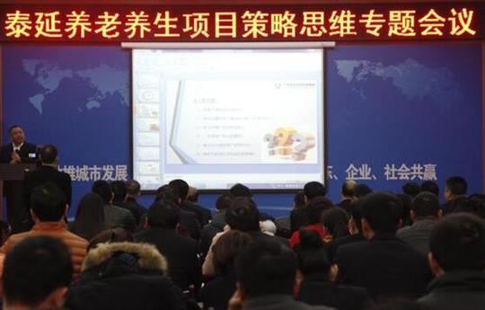謀全局、集全力，助推養(yǎng)老項目 揚帆起航