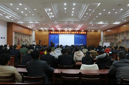 喜迎猴年，鎖定目標(biāo)，堅(jiān)定信心，奮戰(zhàn)2016