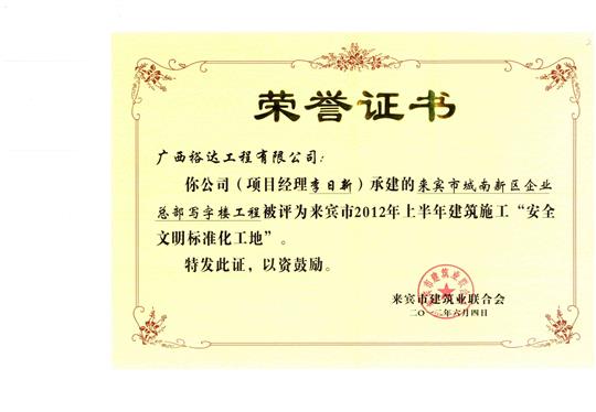 2012年廣西優(yōu)質工程