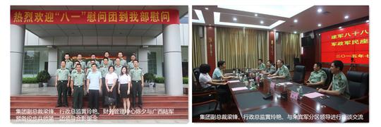 八一慰問(wèn)暖兵心，軍企共敘魚水情 ——廣西裕達(dá)工程有限公司慶祝建軍88周年走訪慰問(wèn)活動(dòng)