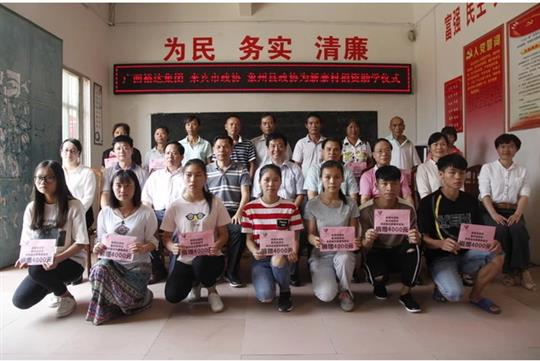 政企攜手獻愛心，捐資助學圓夢想