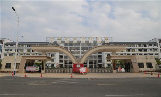 來(lái)賓市城南初級(jí)中學(xué)、城南小學(xué)、城南幼兒園