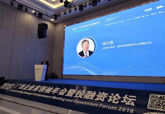 再出發(fā)，新時代，新挑戰(zhàn)”——2018年廣西企業(yè)家領(lǐng)袖年會暨投融資論壇在南寧隆重舉行
