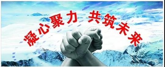 廣西裕達(dá)投資控股集團(tuán)順利召開(kāi)2018年開(kāi)年工作動(dòng)員大會(huì)