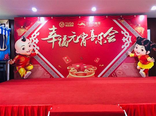 《歡聚雅居幸福元宵喜樂會》圓滿結束！