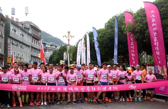 由廣西裕達控股集團贊助的金秀山水瑤城首屆微型馬拉松賽成功舉辦！