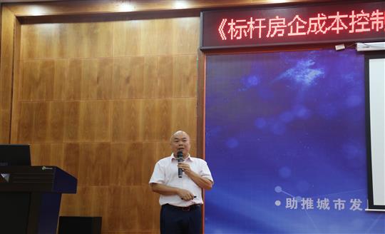    控制成本抓重點(diǎn) 著力提升見(jiàn)實(shí)效—《標(biāo)桿房地產(chǎn)企業(yè)成本控制12大階段管理體系層級(jí)劃分關(guān)鍵點(diǎn)控制》轉(zhuǎn)訓(xùn)圓滿結(jié)束 