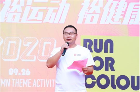 跑動(dòng)青春，活力四射，感受快樂(lè)與健康——“裕運(yùn)動(dòng)·裕健康”彩虹跑圓滿成功