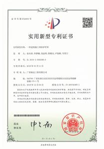 2019年實用新型專利證書（一種建筑施工用防護(hù)欄桿）1
