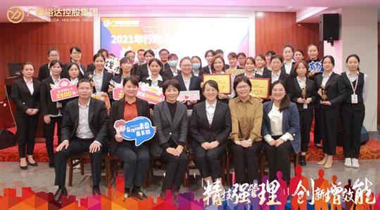 精技強(qiáng)管理，創(chuàng)新增效能—廣西裕達(dá)控股集團(tuán)2021年行政人力體系技能競賽圓滿落幕