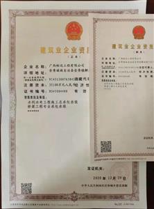 喜訊！工程公司喜增水利、橋梁資質(zhì)