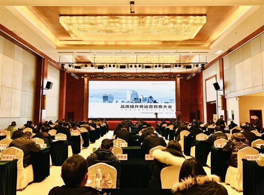 聚焦品質(zhì)提升，共筑匠心工程—地產(chǎn)集團(tuán)2022年品質(zhì)提升暨運(yùn)營督查大會(huì)順利召開