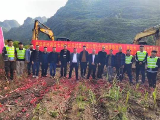 興賓區(qū)七洞鄉(xiāng)、遷江鎮(zhèn)“旱改水”項(xiàng)目舉行開(kāi)工儀式